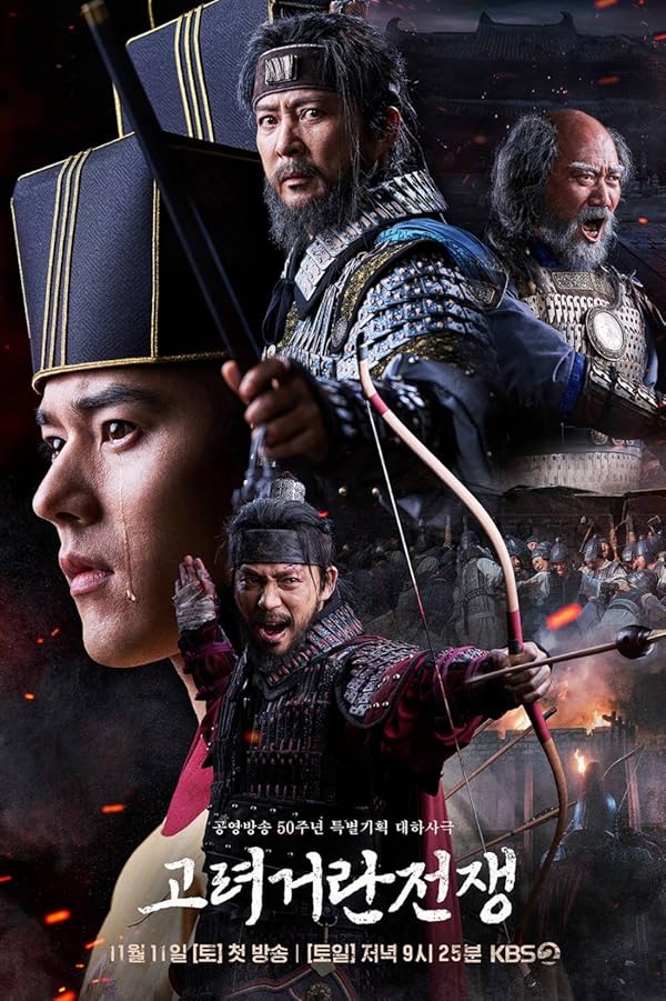The Goryeo-Khitan War | جنگ بین گوریو و خیتان