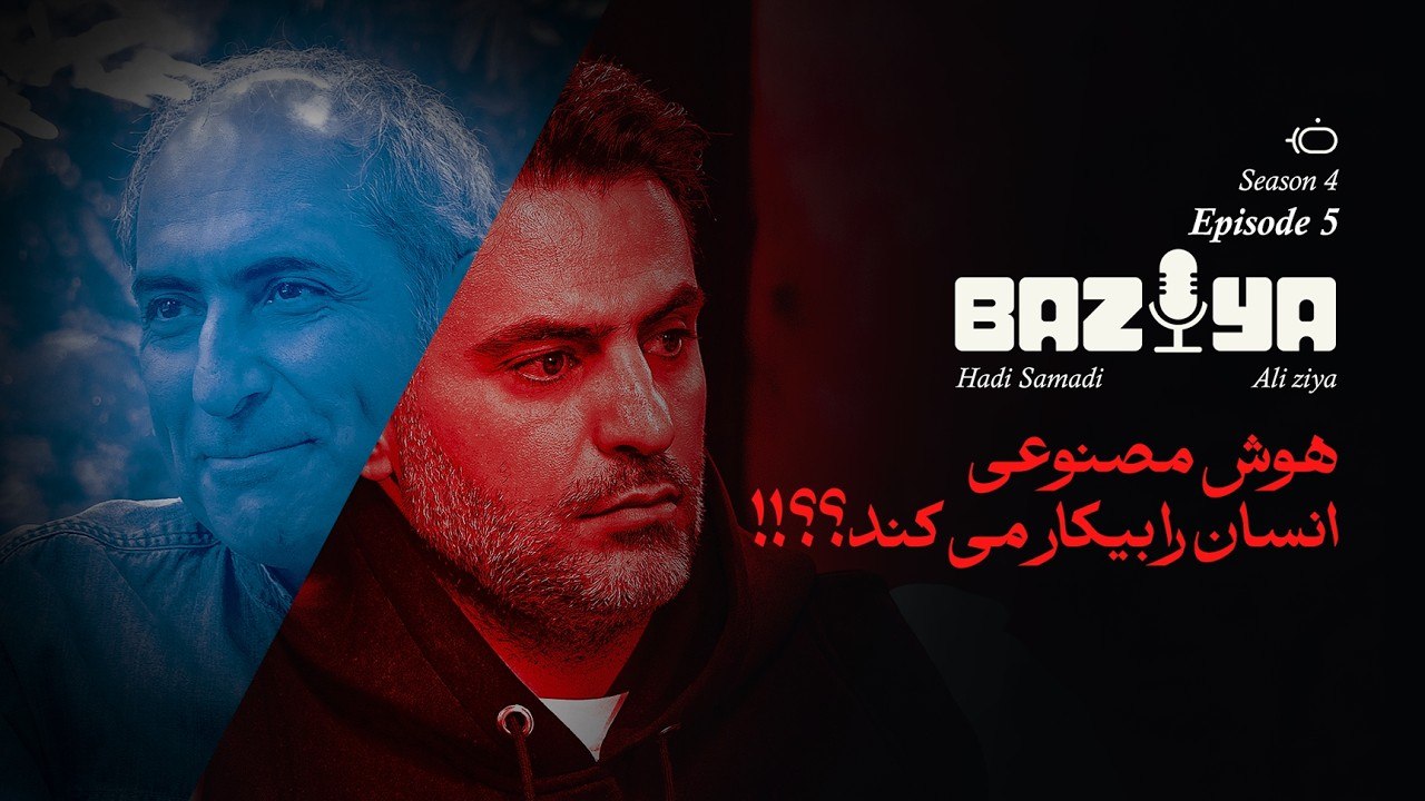 تاکشو با ضیا