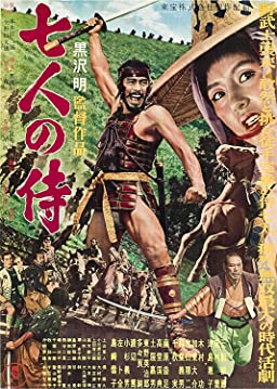 Shichinin no samurai